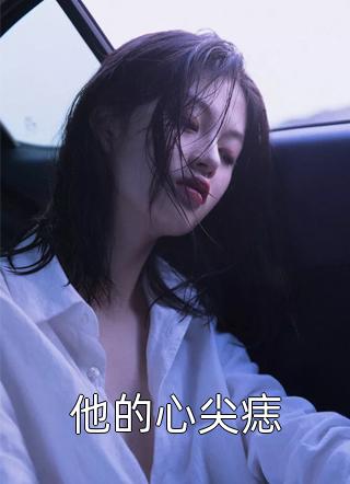 人在武侠，开局在岛上觅得奇缘全本小说推荐