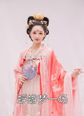 重生美利坚，我认真搞钱